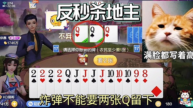 炸弹不要留飞机做牌，秒杀地主！