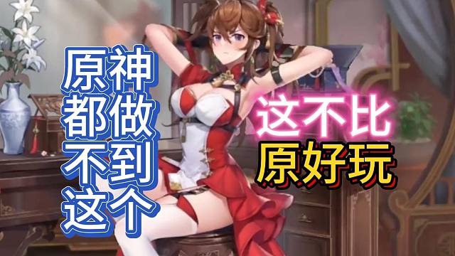 这就是比原神好玩的原因吗？一分钱不花开局自选限定红颜老婆！比米哈游更懂二次元！《少年三国志2》