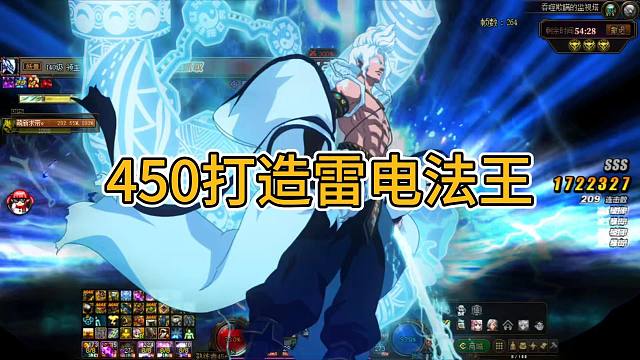 花费450打造劳力士直伤阿修罗，化身幽暗岛雷电法王