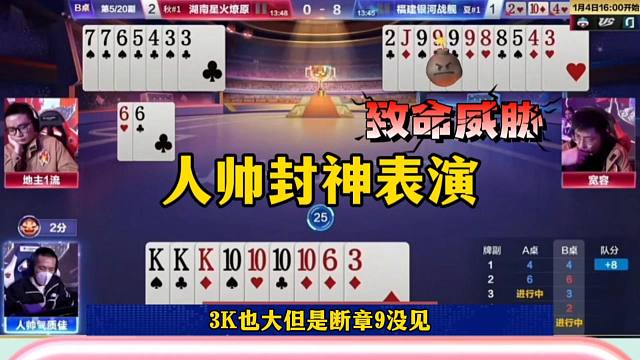 人帅的封神时刻，明牌很多人都没看懂，真厉害