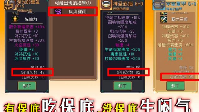 元气骑士前传：比欧比不过你！比非我定是第一！