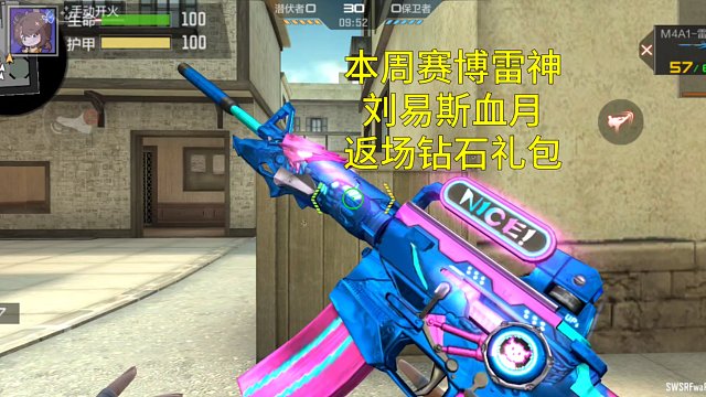 【CF手游】赛博雷神刘易斯血月返场！钥匙兑换幻神即将结束！