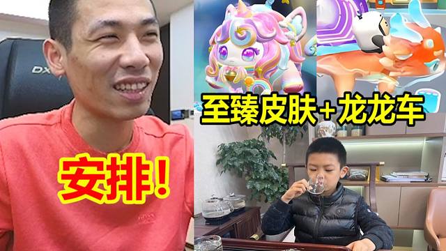 氪金也遗传？大哥玩蛋仔派对想要顶级配置！宝哥立马安排！