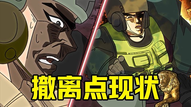 【暗区突围】军港撤离点现状