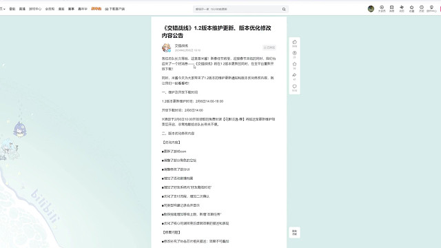 交错战线风格