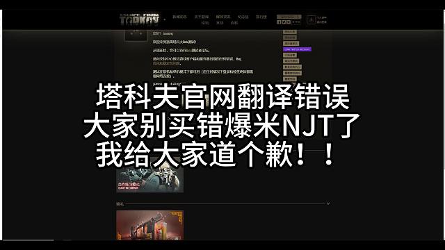 塔科夫官网出的不是仓库扩容啊！对不起啊！别再买错爆米NJT了