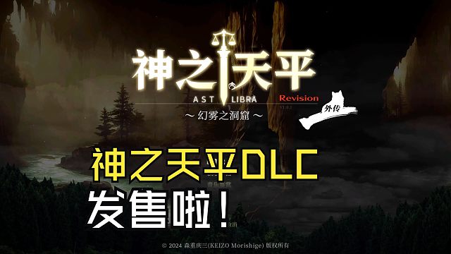 【神之天平DLC】面包姑娘的超爽肉鸽之旅（玩法&剧情微扩展&龙年第一刷）