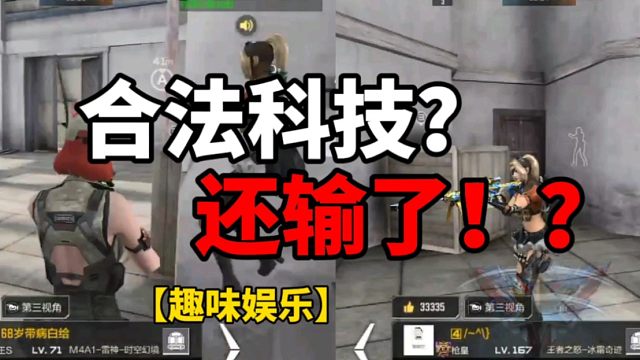 【CF手游】这难道就是合法科技？最重要的是还...