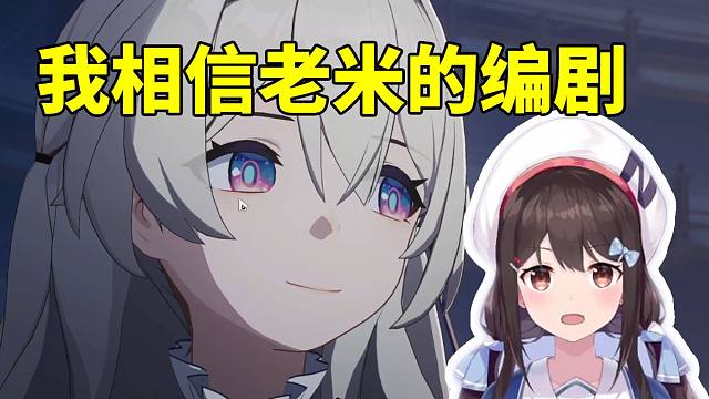 小N看流萤被刀依然带着期望：老米编剧不会这么残忍 不然对于一个好女孩来说太悲惨了！