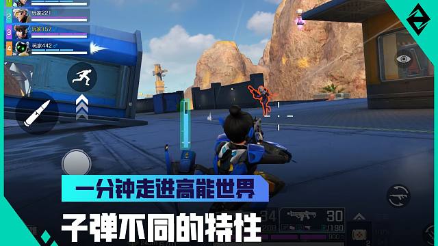 《一分钟走进高能世界》子弹不同的特性