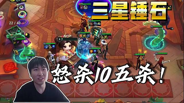 红莲：开启老二争夺战！7阶段极限三星锤石反杀10五杀！