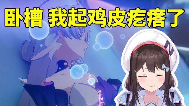 小N过剧情看知更鸟被刀被震撼到：卧槽 我起鸡皮疙瘩了 怎么回事！