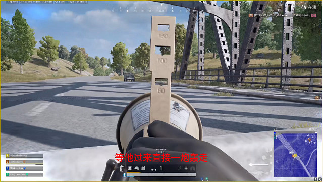 【大聪明】堵桥吃鸡