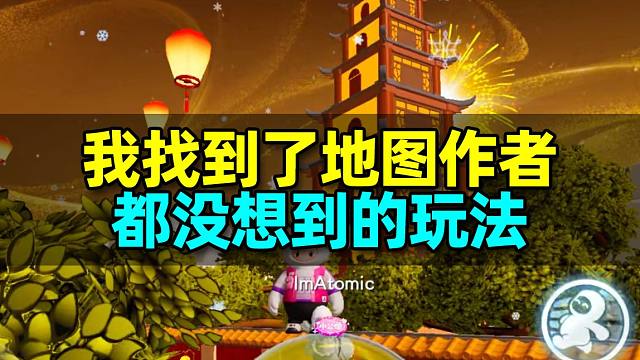 我在元梦之星被朋友装进大炮里狠狠地发射了……