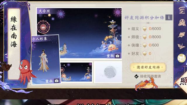 错错错~是我的错！怪我没告诉你过年还可以去一梦江湖南海岛屿玩！