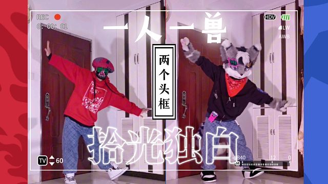 ZERO跟OREZ难得同框《拾光独白》一下