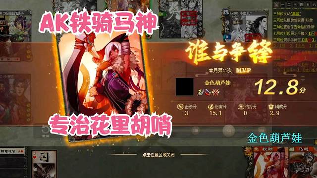 《巨宝盆》457期 永远的马神专治花里胡哨