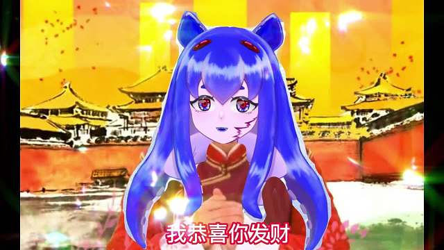 【恭喜发财】年初五，财神解冻！