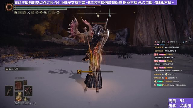 【沐】魔祷篇2-龙雷流番外篇48 最强圣系植物人（击杀发数：秒）