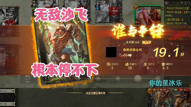 《巨宝盆》459 无敌沙飞