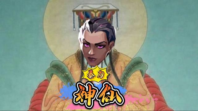 这就是手游的神仙，奔放豪情，没有一点拖泥带水，全是暴力美学