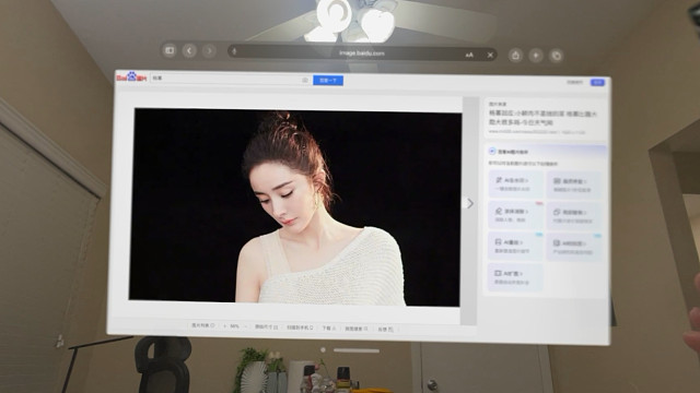 Vision Pro巨屏看杨幂终极大美照！十年老粉丝彻底看哭了！！！