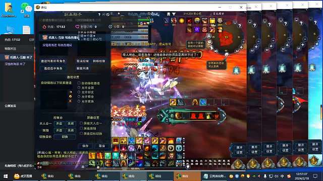 卷帘锚纹的直播间-片段3