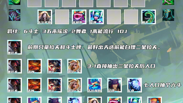 六斗赌拉夫！稳定吃分心得！