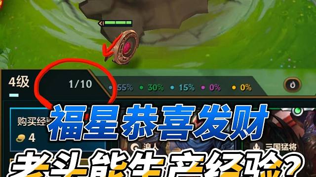 恭喜发财里面5费的特殊效果