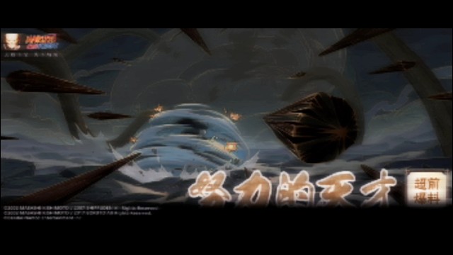 忍战宁次的海报爆料来了！将于2.24号全技能爆料！