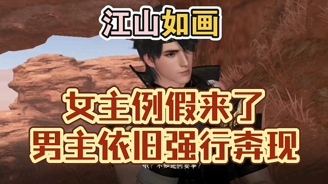 好家伙女生亲戚来了，男主也要强行奔现阿？