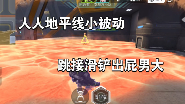 滑铲性能导致的一部分逆天点