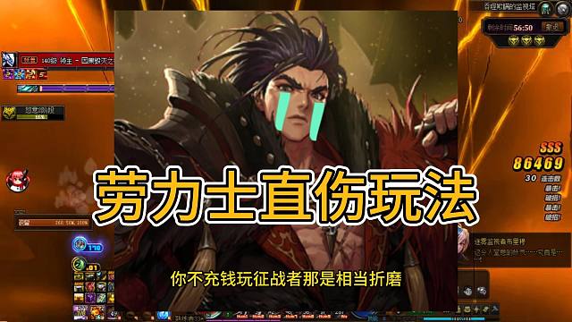 征战者劳力士直伤流派玩法，一个叠满debuff的幽暗岛职业