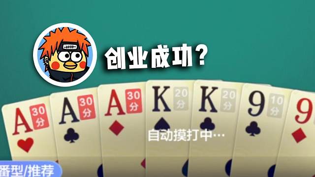 创业成功最意外的一集