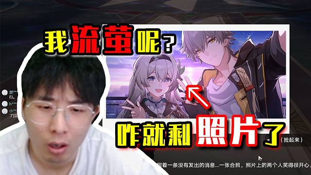 不是喜欢笑吗？怎么不笑了？