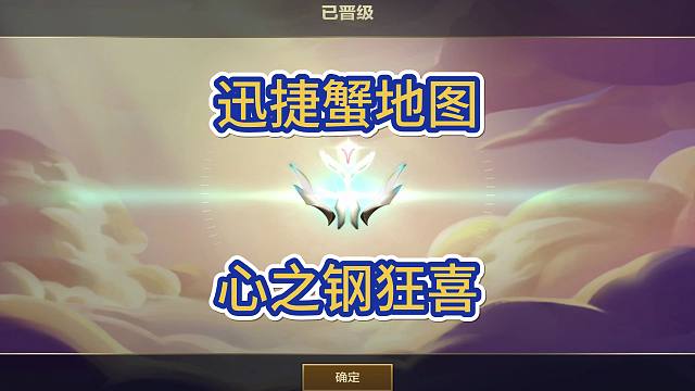 一把运营有问题且8级搜卡很倒霉的心之钢