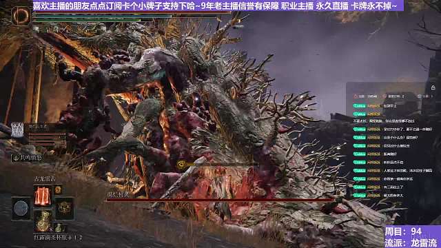 【沐】魔祷篇2-龙雷流番外篇1-3 圣树灵3（击杀发数：秒）