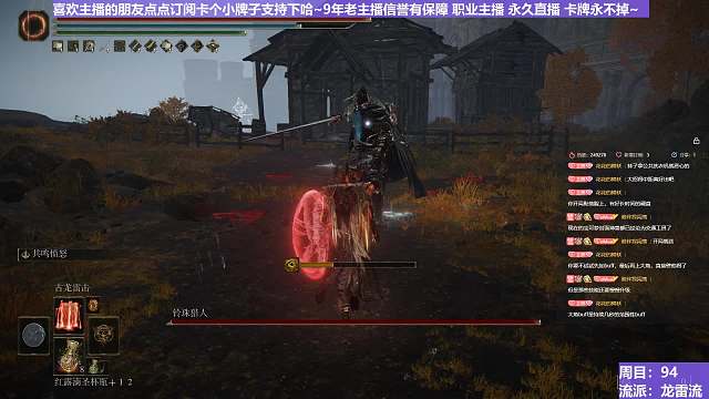 【沐】魔祷篇2-龙雷流番外篇70 二强灵珠猎（击杀发数：秒）