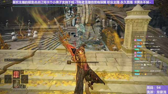 【沐】魔祷篇2-龙雷流番外篇69-2 石像鬼2（击杀发数：秒）