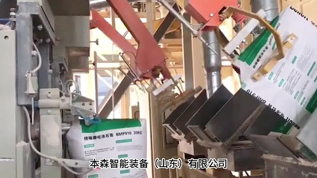 全自动阀口上袋包装机