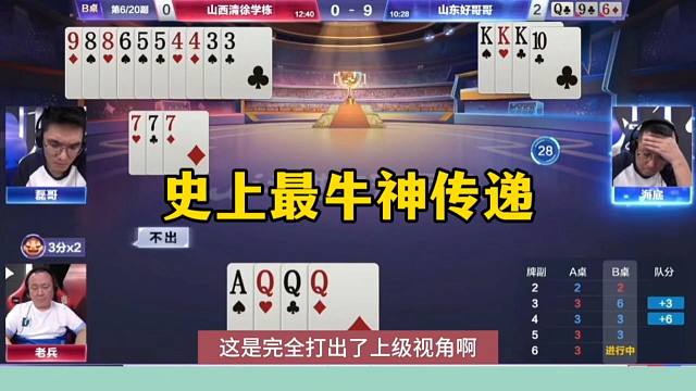 这操作真是绝了，解说都没看明白，磊哥神传三不带