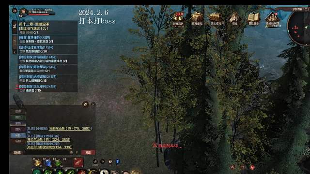 泰亚史诗打副本刷boss直播-2.6片段6