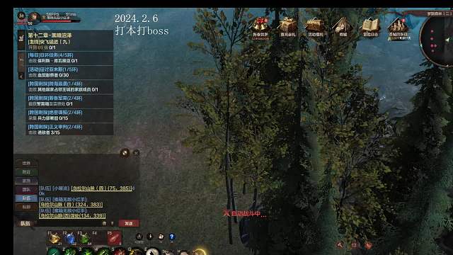 泰亚史诗打副本刷boss直播-2.6片段4