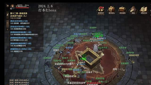 泰亚史诗打副本刷boss直播-2.6片段2