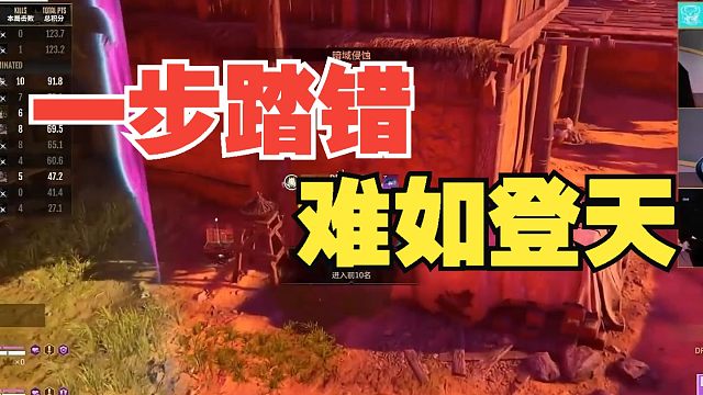 【永劫最下饭】一步踏错，难如登天