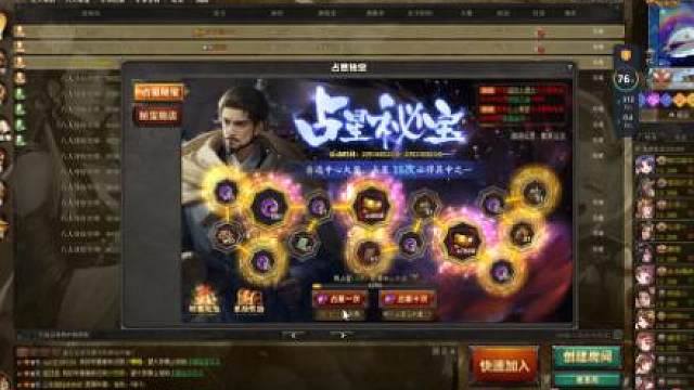 三国杀online大司马大乔姐姐来占星啦~500元10个豪华夺宝，新武将田畴，两个半玉玺