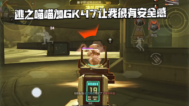 高能英雄 灵猫的逃之喵喵位移太强了，打不过就秒跑，大幅加强的GK47打得来切我的和尚怀疑人生，，虽然