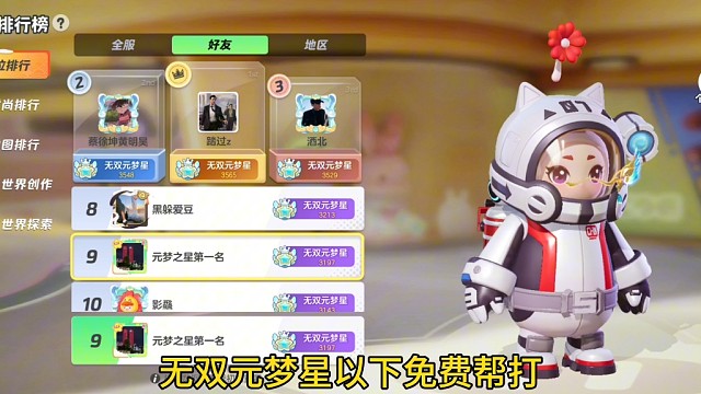 制裁主播，主播两个区都是无双元梦星了，主播还说两个区帮打，必须来三个小黑子制裁#王者荣耀