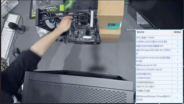 重庆 靖的直播录屏 13700kf 4060ti