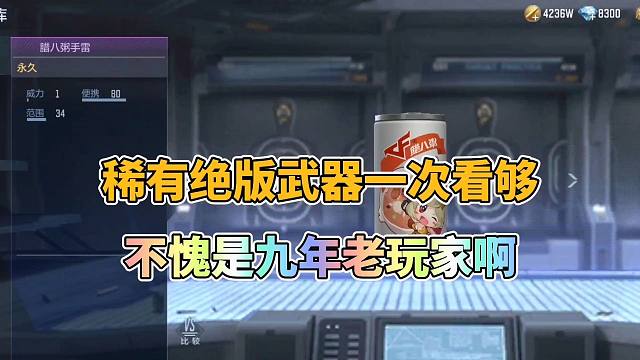 CF手游：来看看九年老玩家仓库里有多少绝版稀有武器